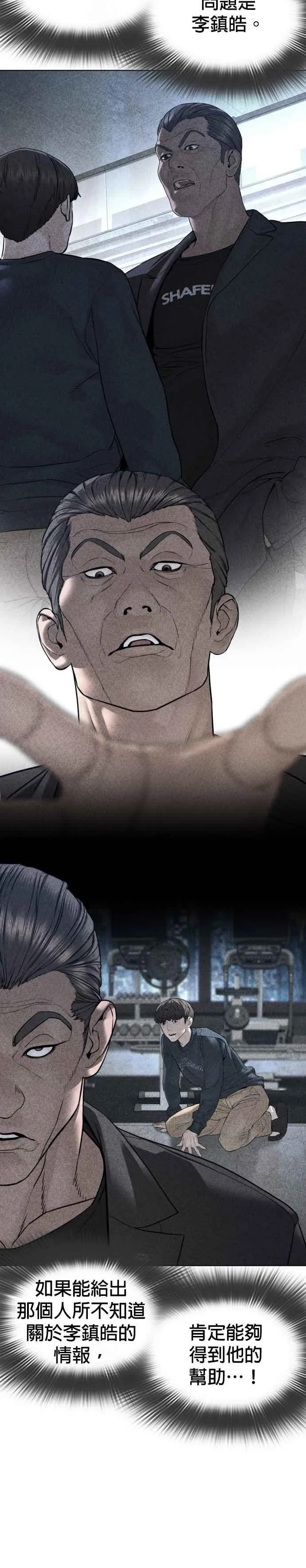 第116话 有人死了19