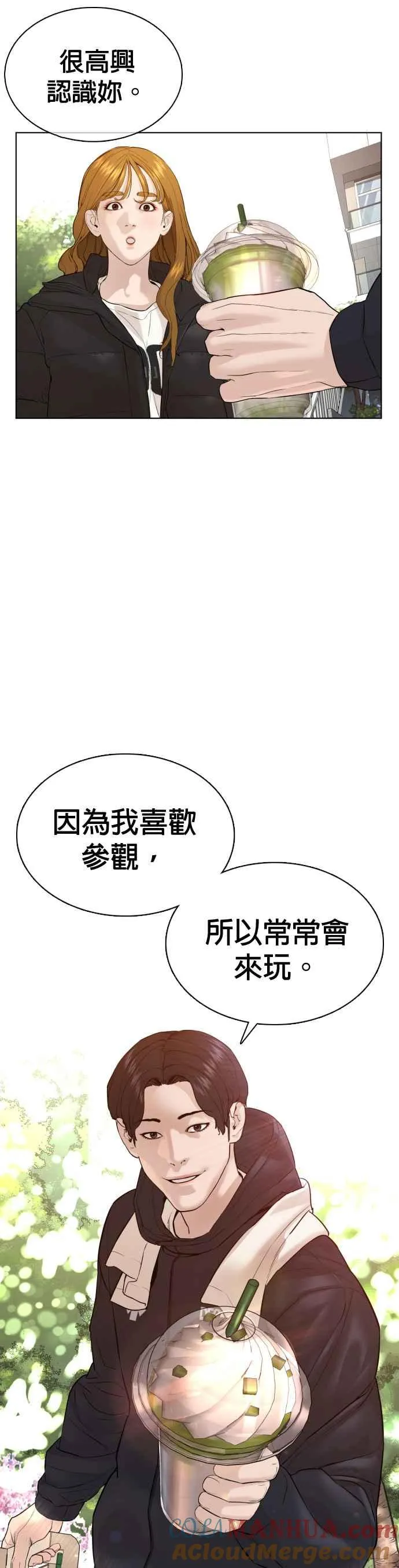 第75话 原来你是在威胁我啊？39