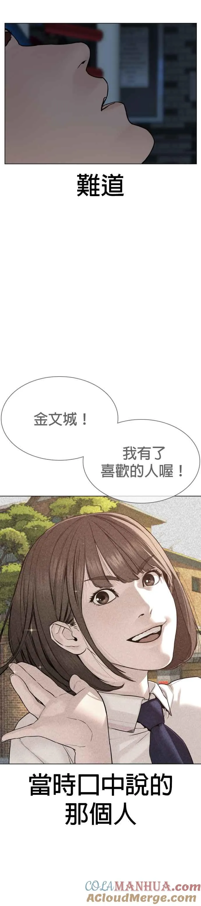 第86话 一起来换个风格吧9