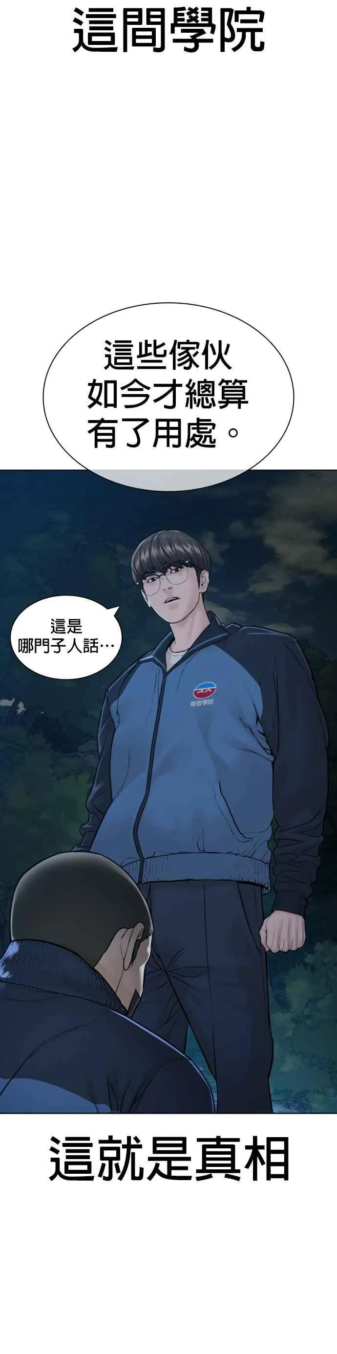 第157话 生命线很长5