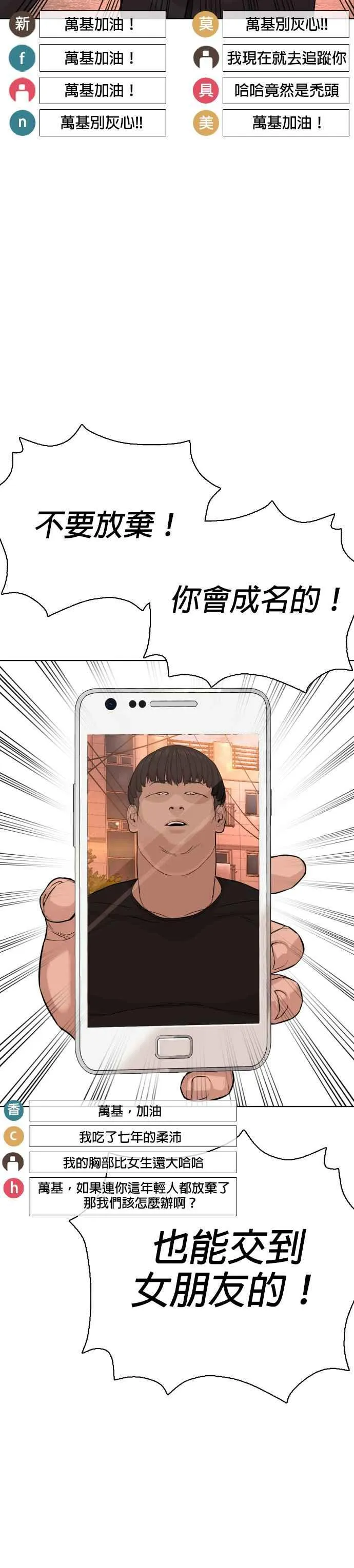 第26话 跆拳道是最强的!37
