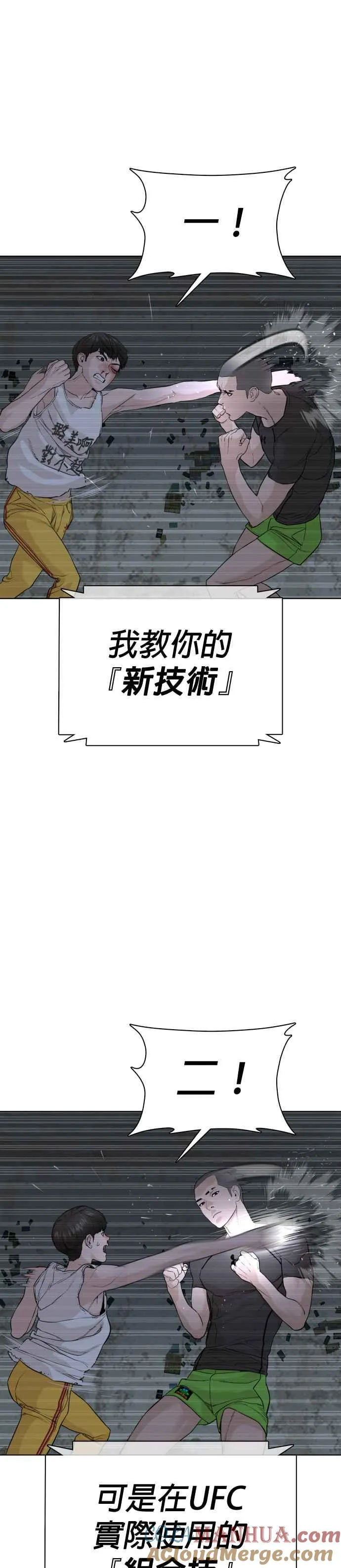 第43话 我教你的新技术!!!24