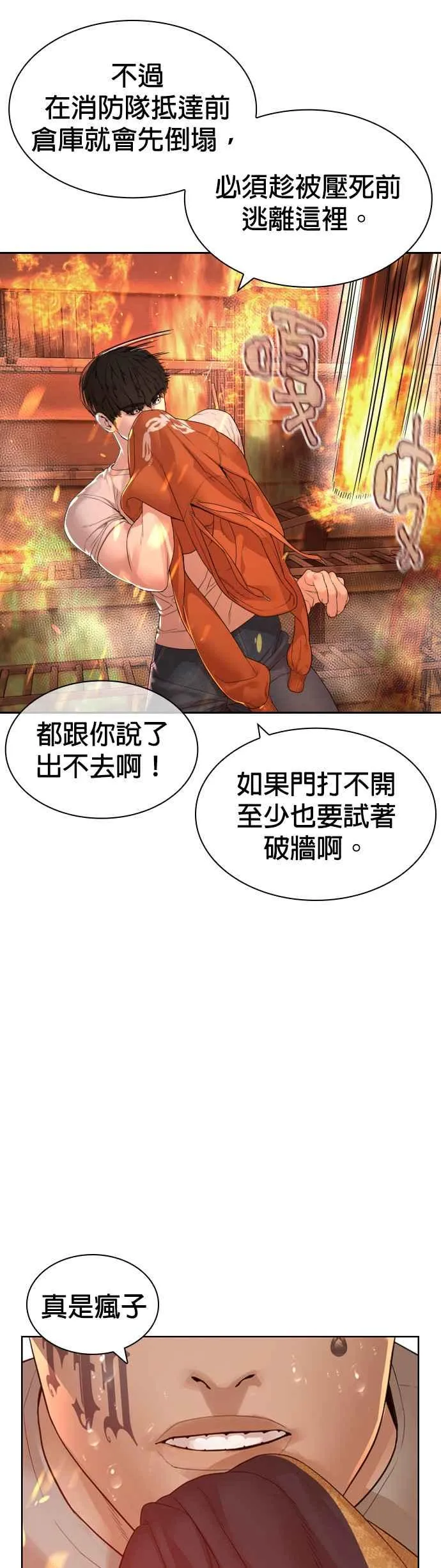 第168话 爸比在笑17