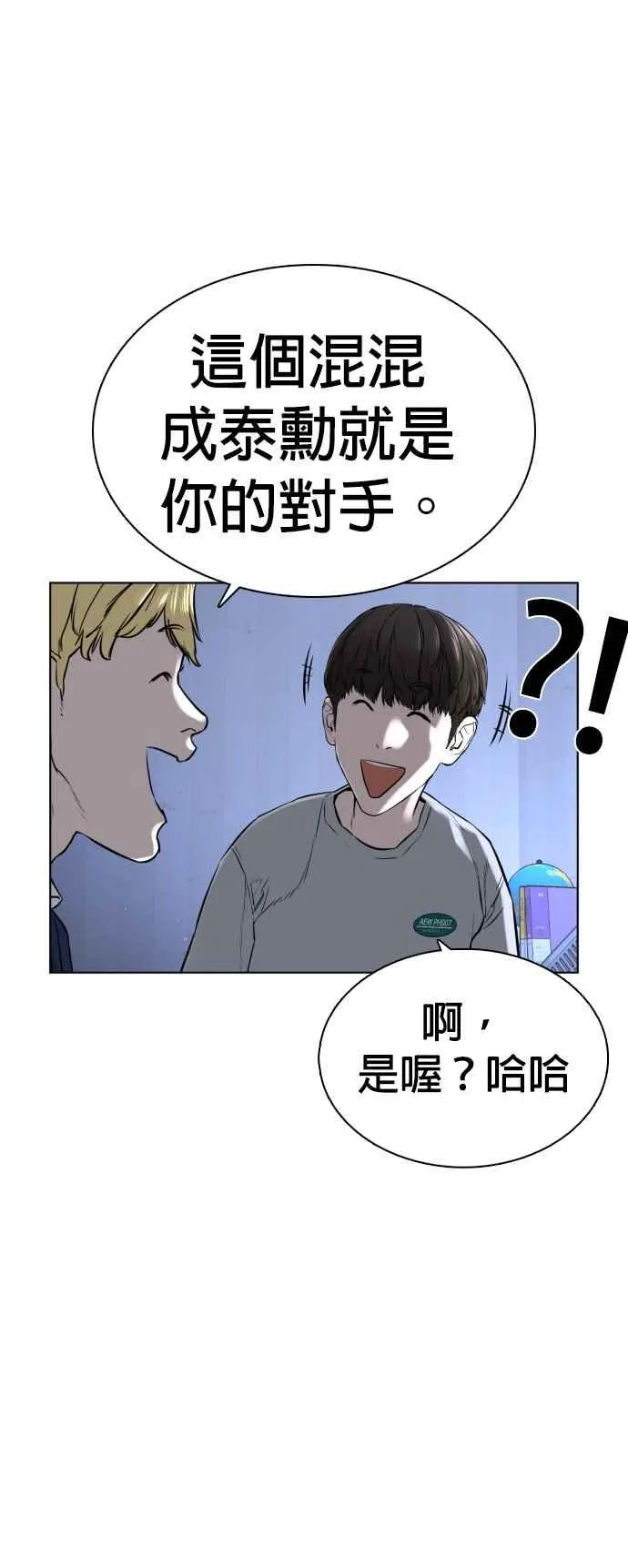 第13话 臭痴汉，给我适可而止(2)64