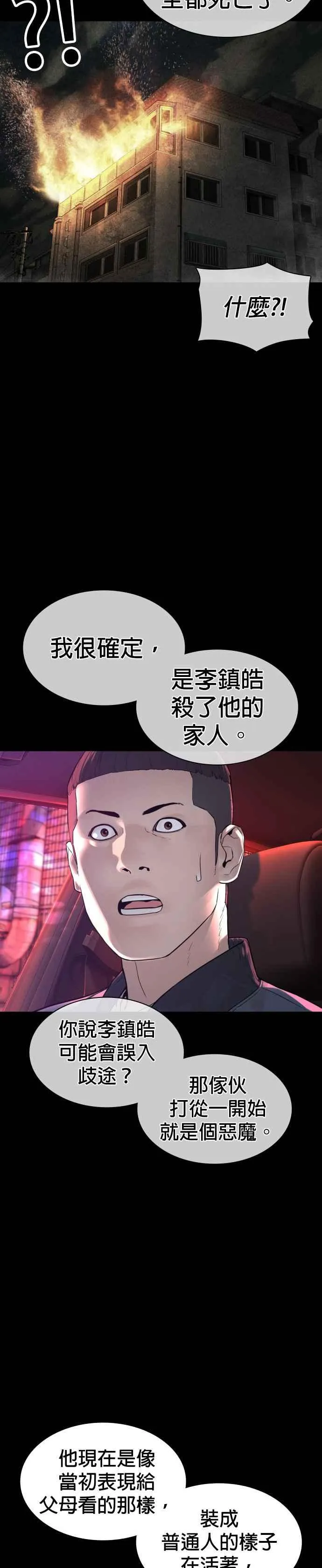 第131话 李镇皓学长！53