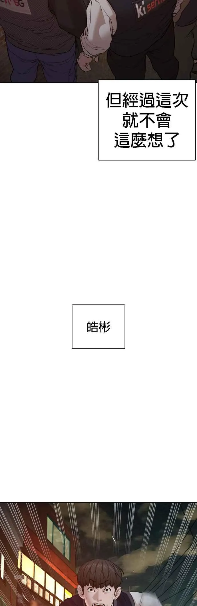 第112话 要向他报仇才行嘛40