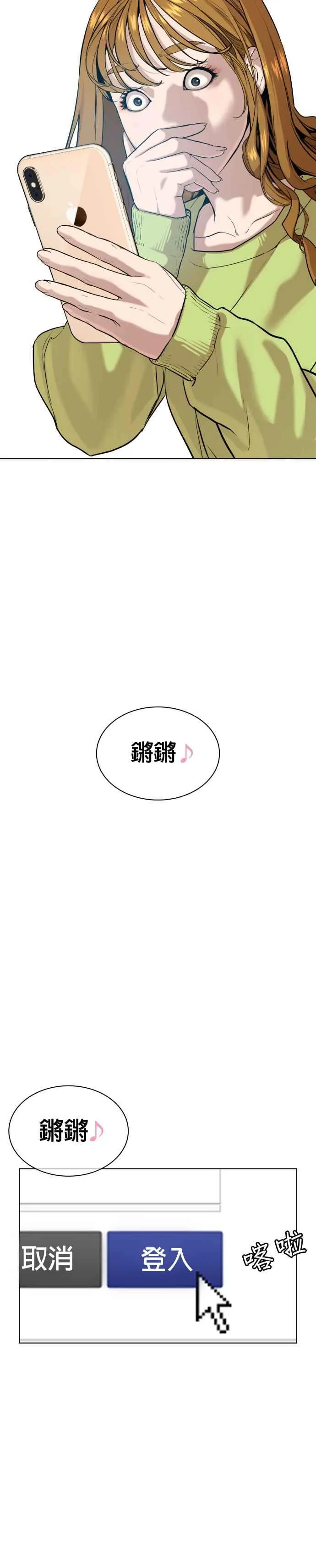 第37话 现在差不多该进阶了唷！40