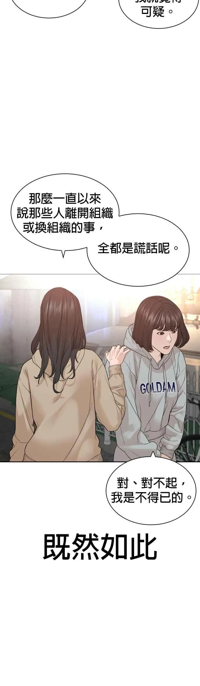 第165话 我看穿你了20