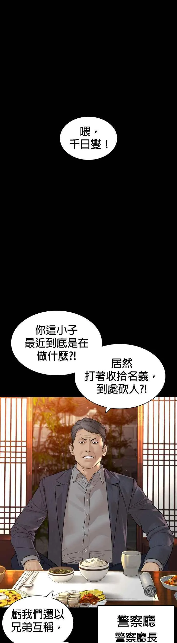 第134话 你这小子真让我无言49