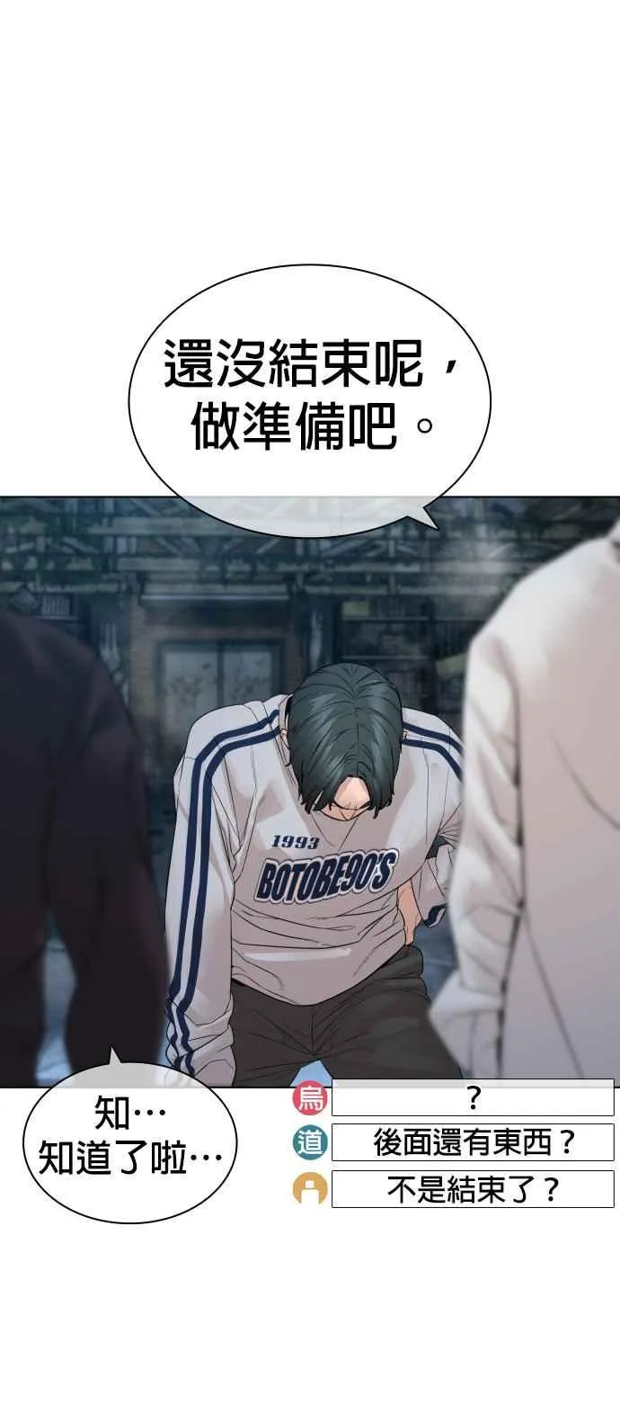 第144话 抓王牌59