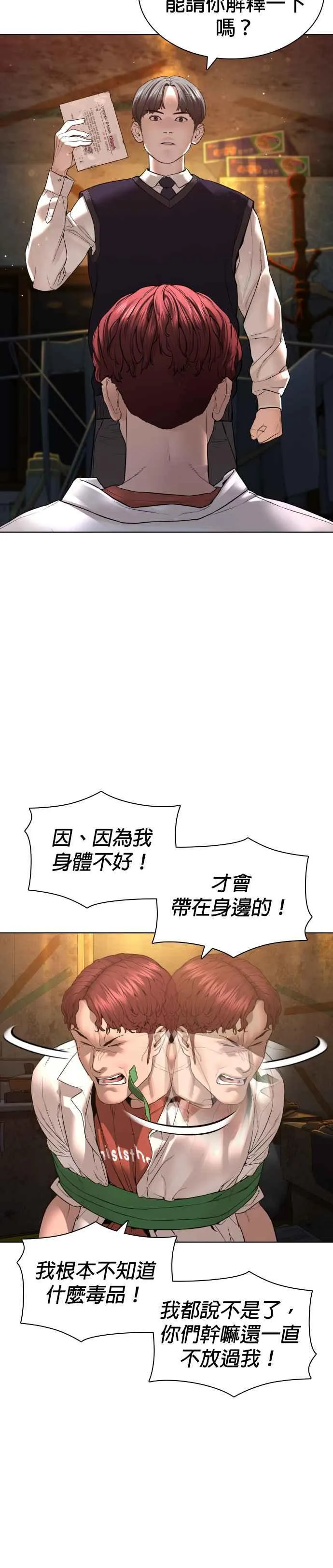 第140话 明明就很有什么5