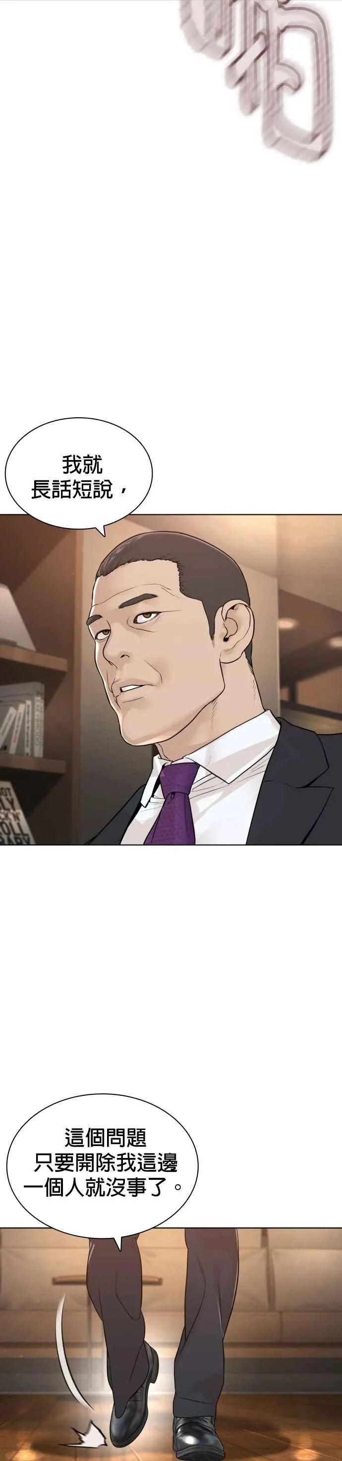 第183话 你有把握吗？32