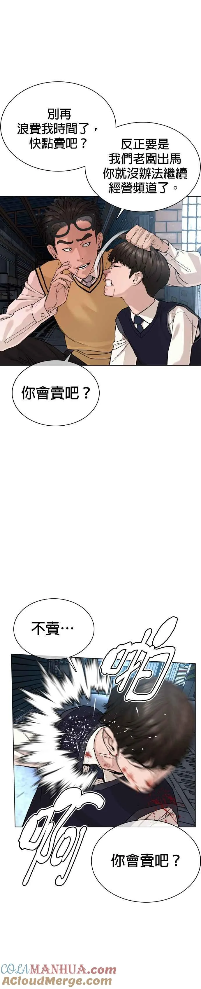 第30话 先装害怕再出拳!12
