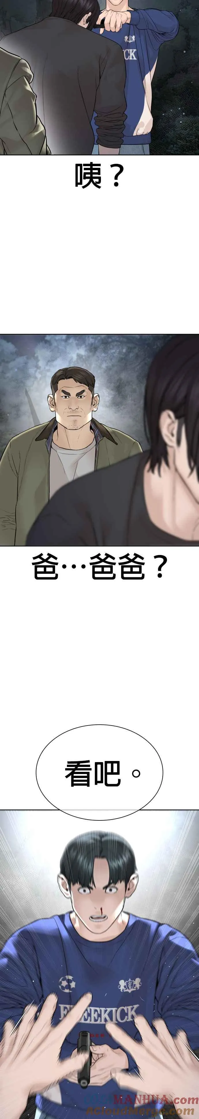 第195话 还真烫6