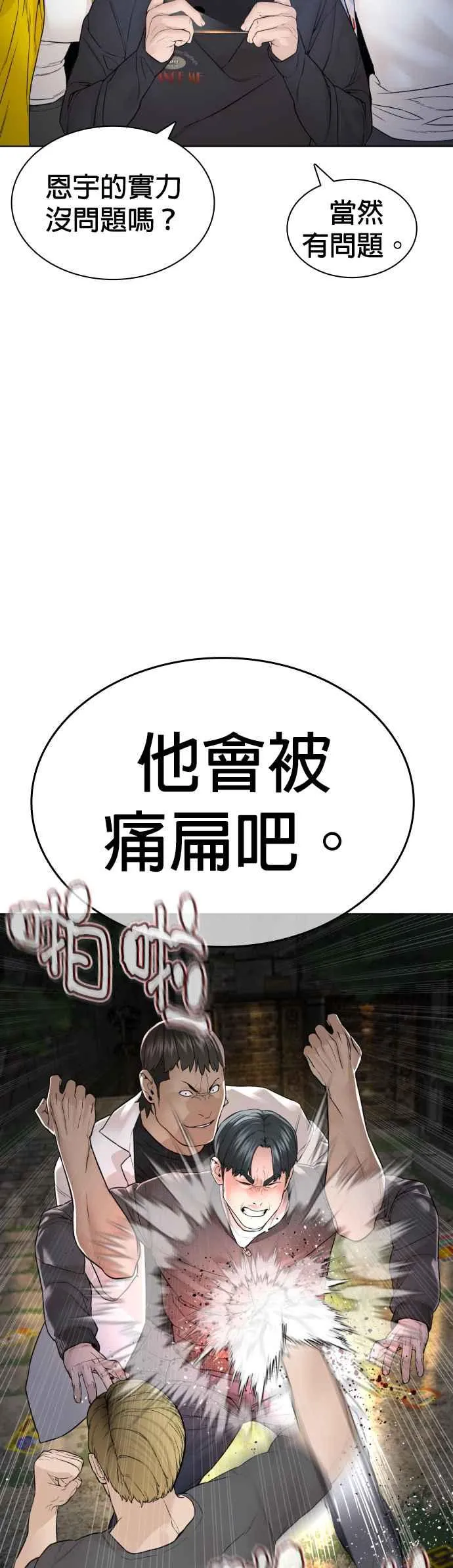第138话 是敌人吗？！65