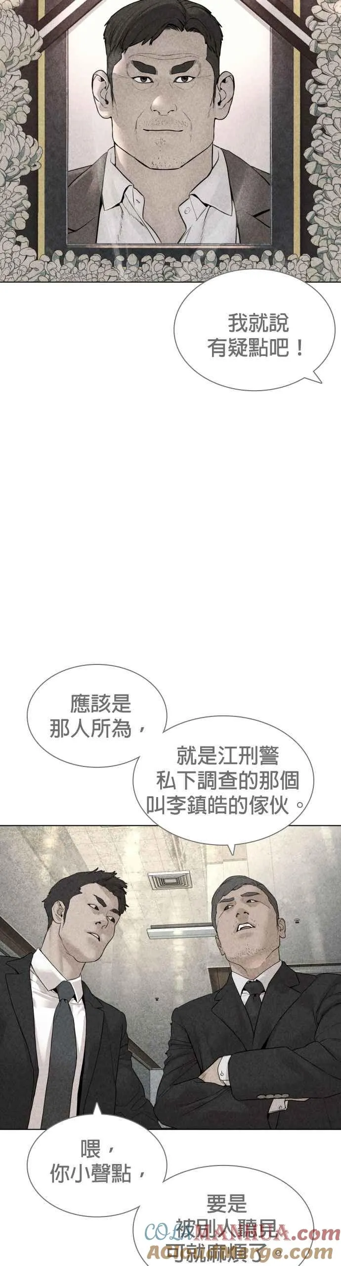 第137话 非忍过去不可54
