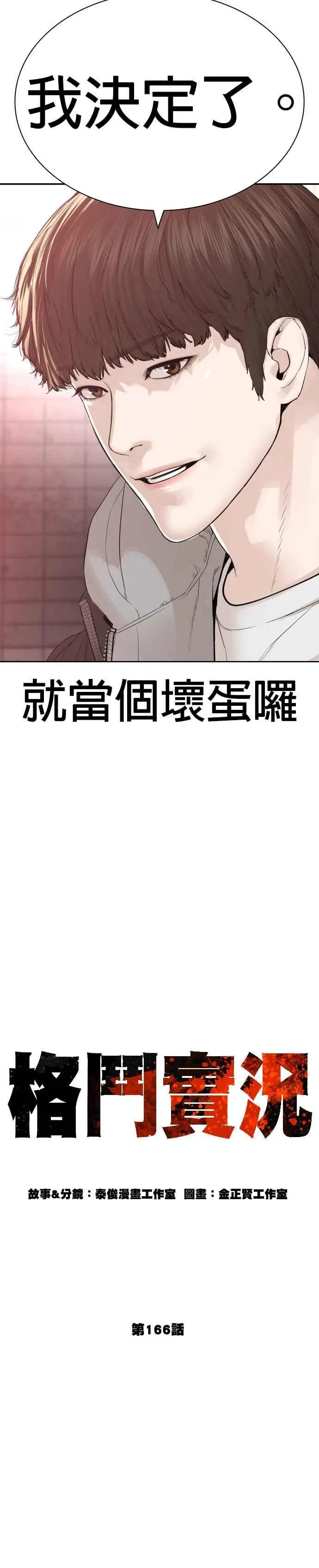 第166话 就当个坏蛋啰17
