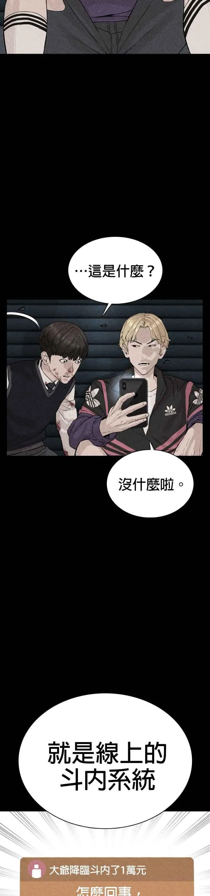 第30话 先装害怕再出拳!49