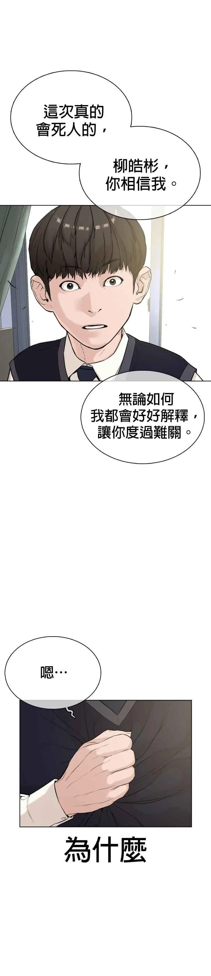 第24话 帅哥都给我去死!!!35