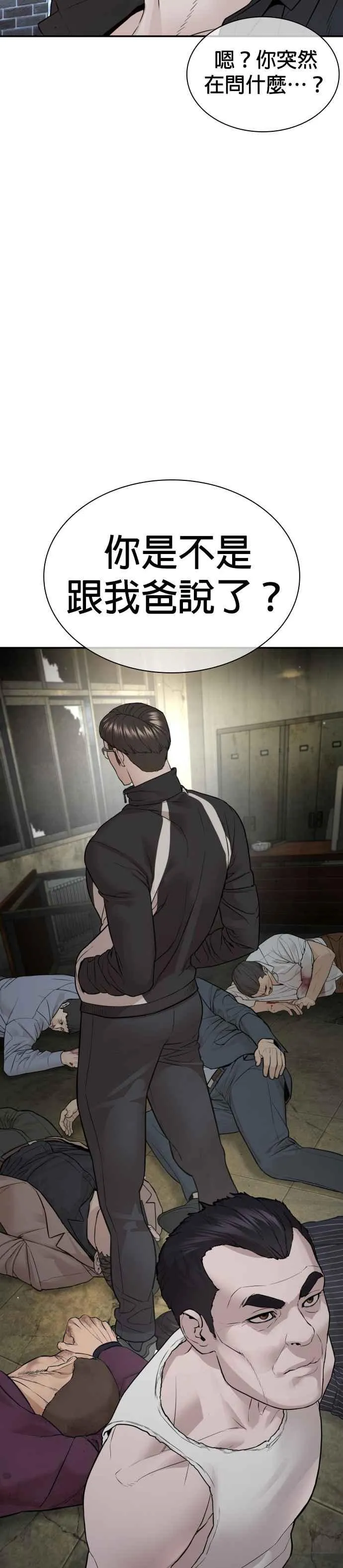 第197话 你说了？49
