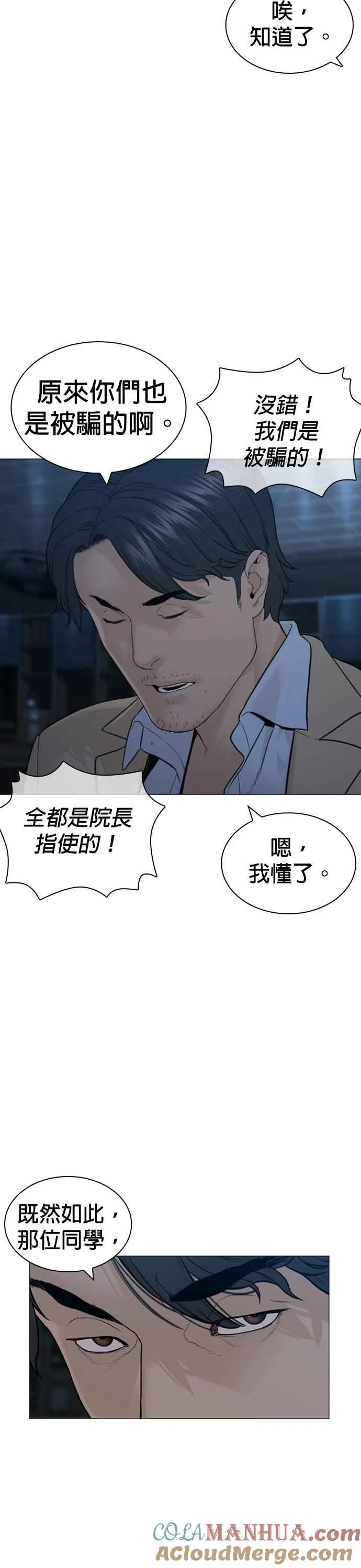 第154话 可以直接杀掉吧？9