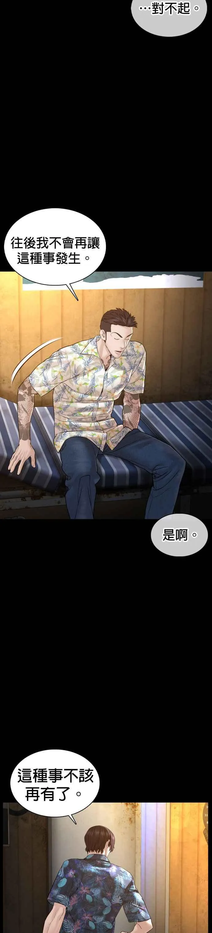 第100话 那我们来玩玩吧16