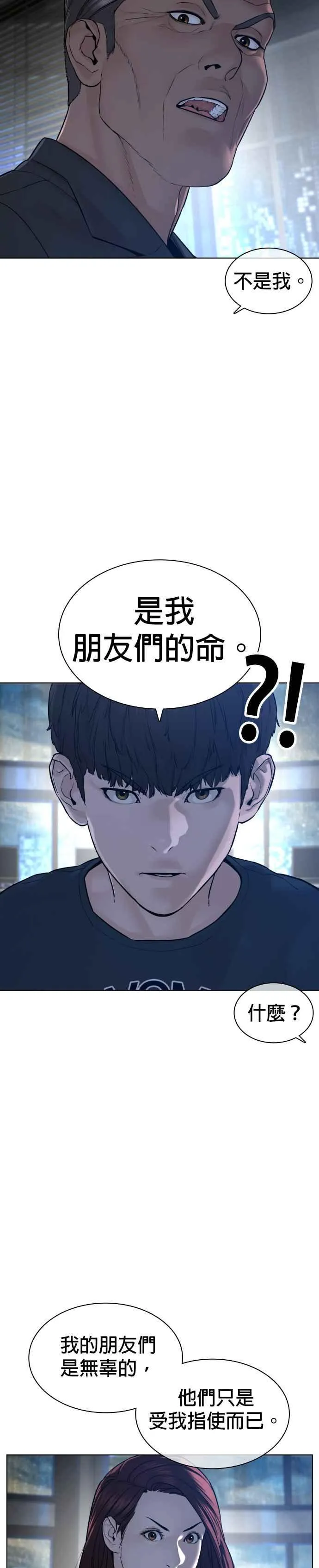 第115话 王X蛋混帐极道分子19