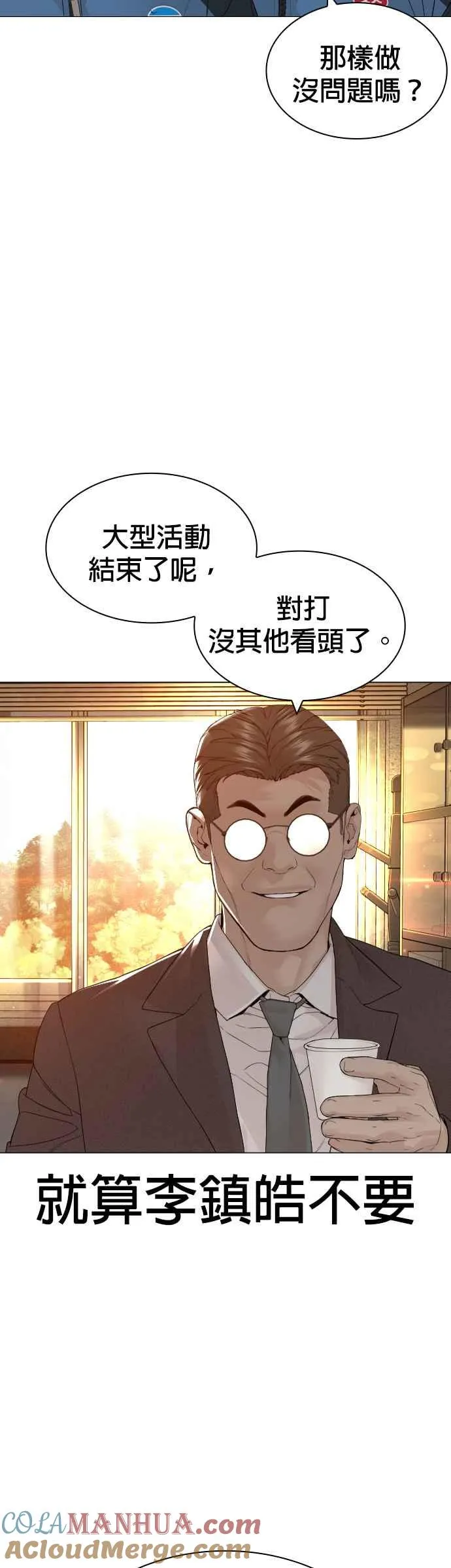 第152话 会大方给饭吃吗？54