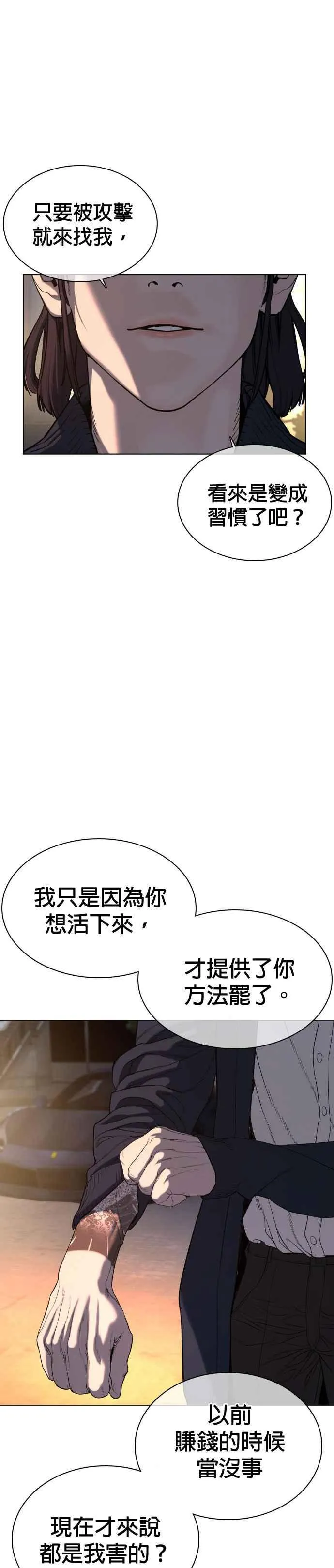 第46话 全部都错了56