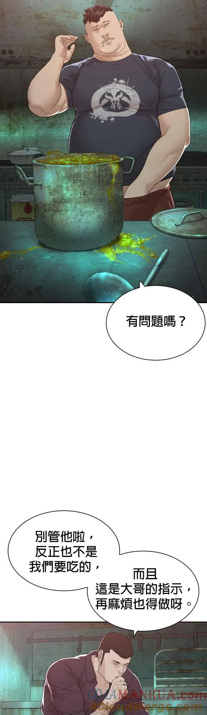 第169话 喂喂喂，你认真？30