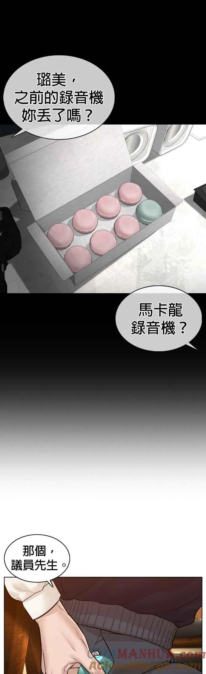 第110话 酒桌礼仪！48