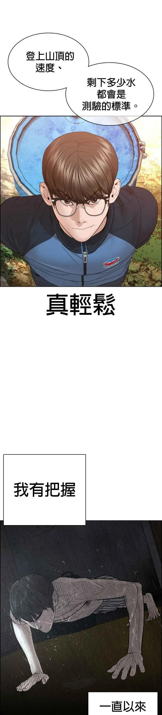 第152话 会大方给饭吃吗？22