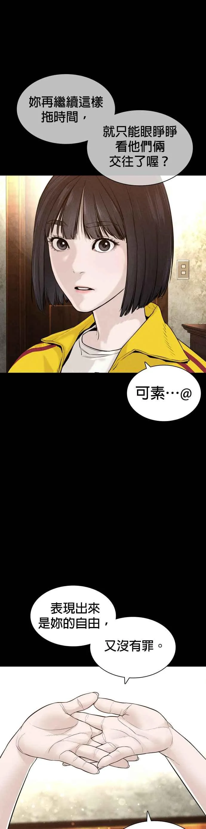 第148话 好歹也要做做样子嘛@49