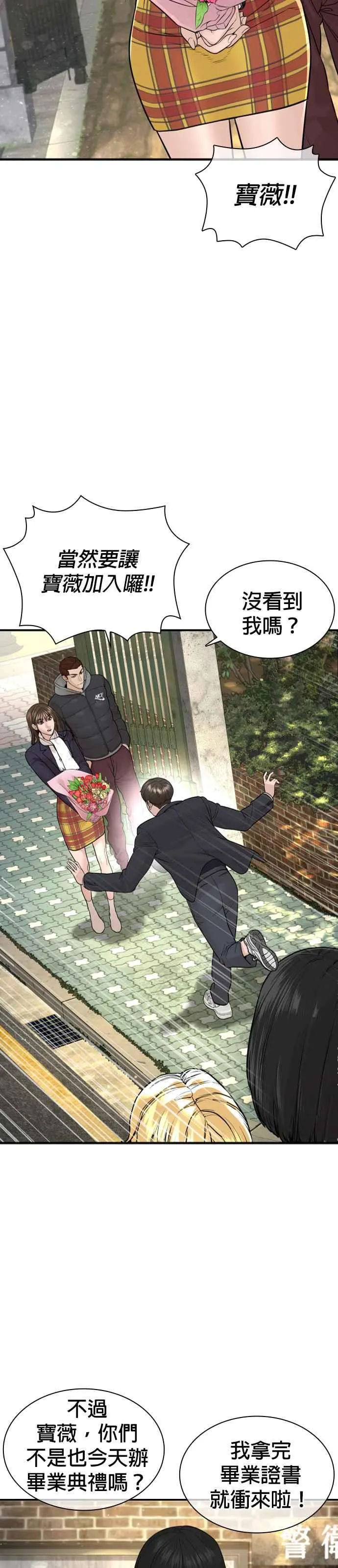 第217话 应该不会太迟吧？43