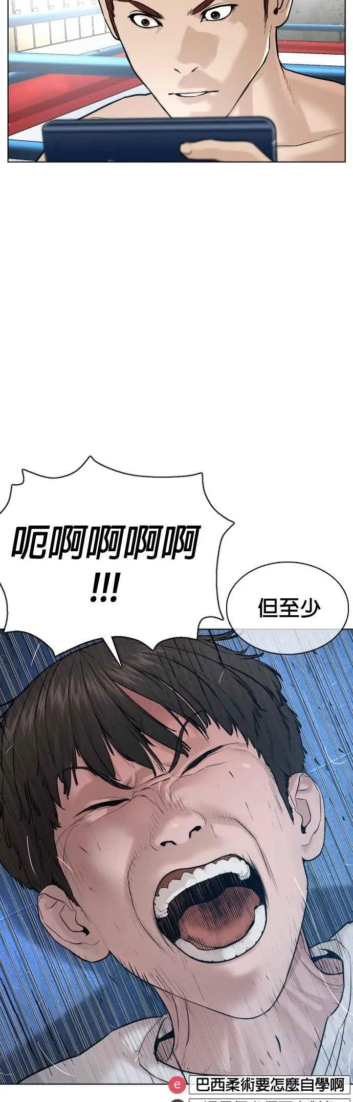 第72话 战胜巴西柔术的方法17