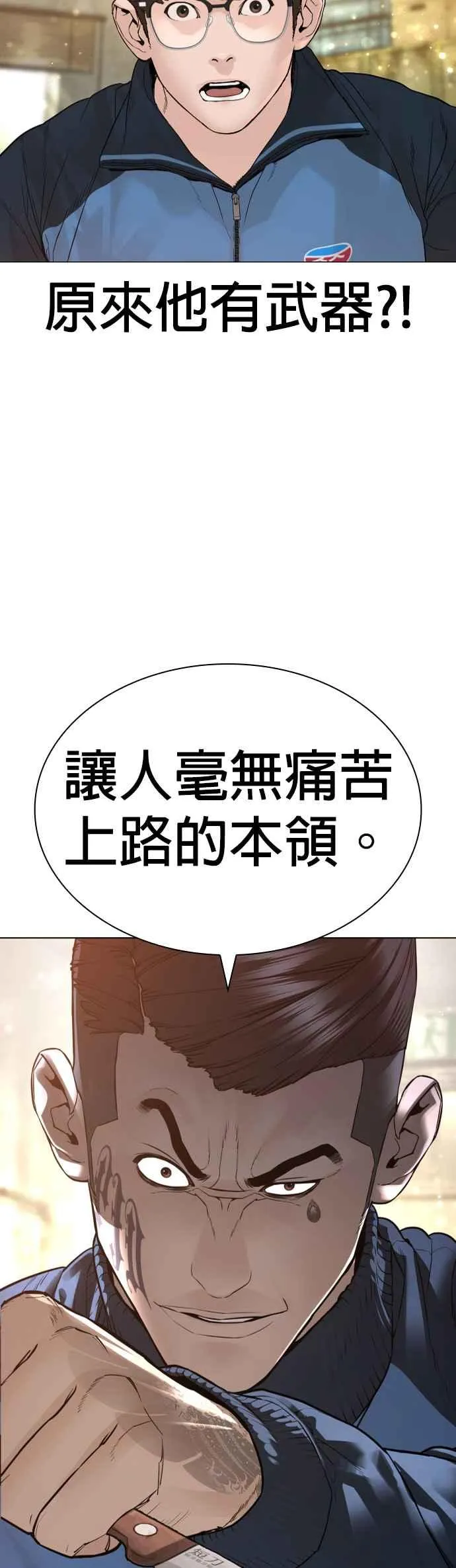 第155话 搞屁啊，死了是不是？25