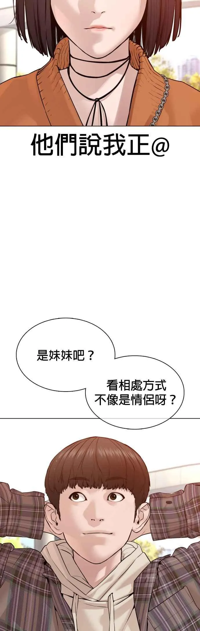 第84话 是要感冒了吗@13