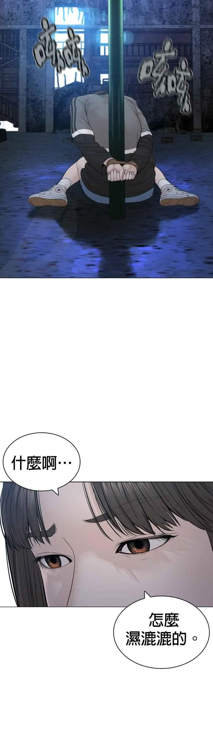 第161话 怎么湿漉漉的41