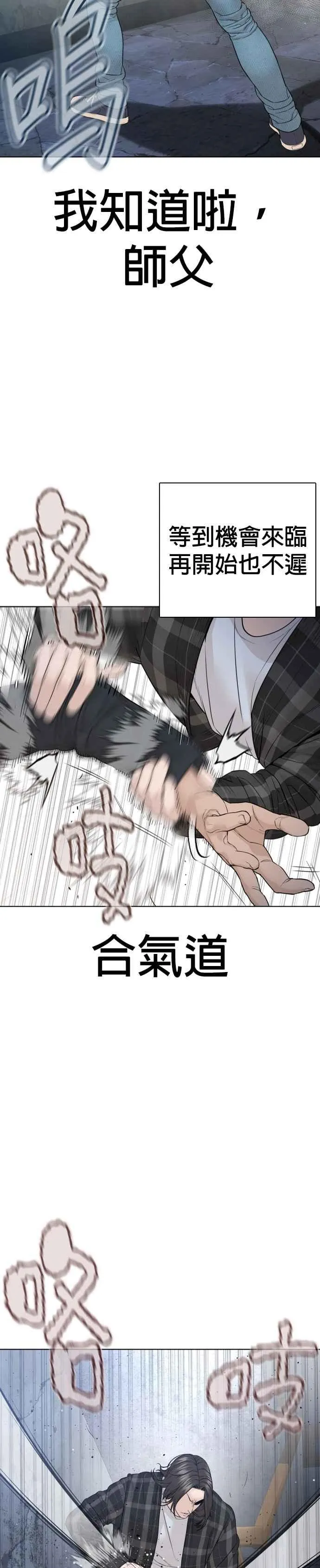 第180话 你今天死定了！23