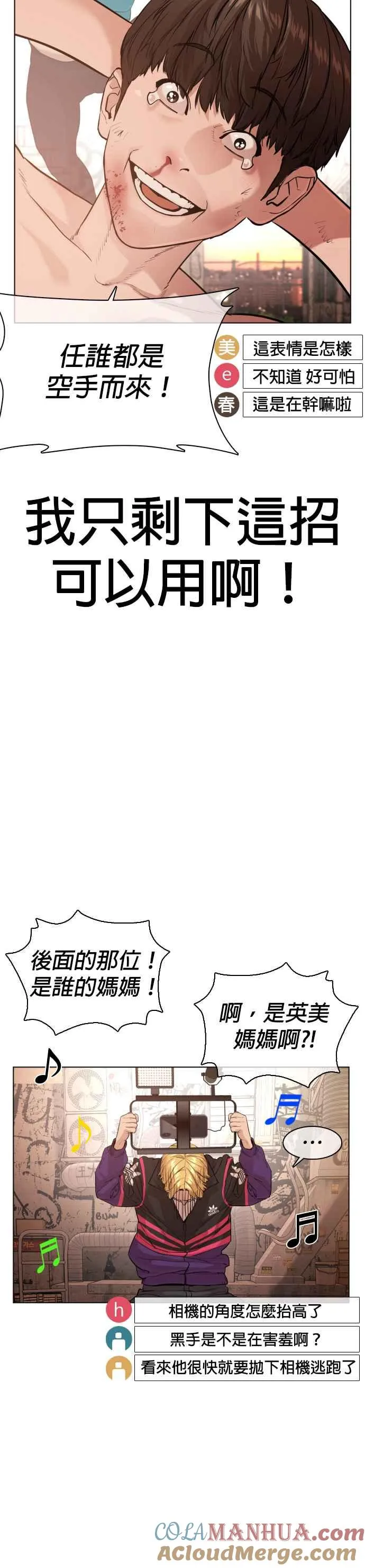 第32话 战胜踢拳手的方法39
