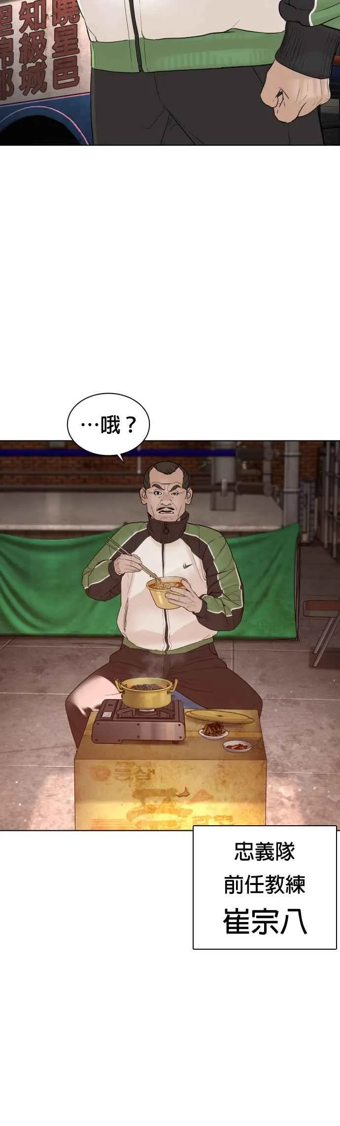第117话 下个就是你，柳皓彬31