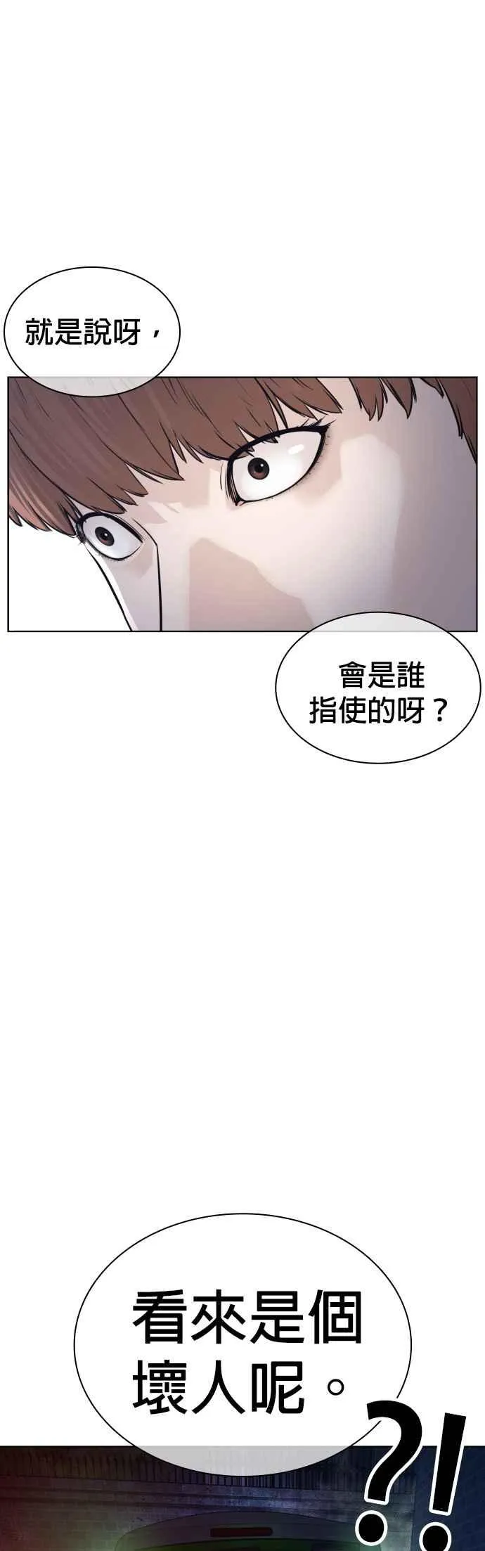第113话 是真刀耶？！68