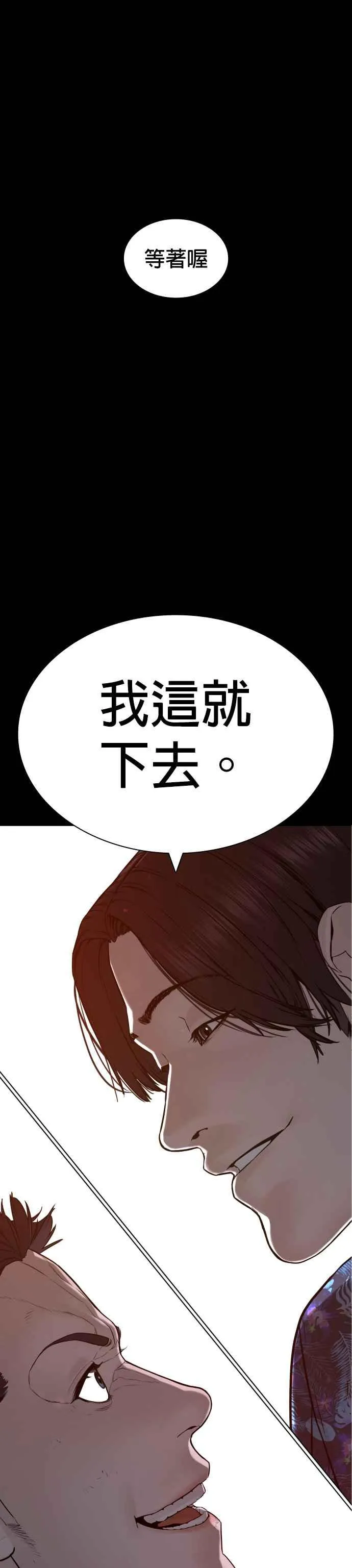 第135话 即便是要赌上性命44