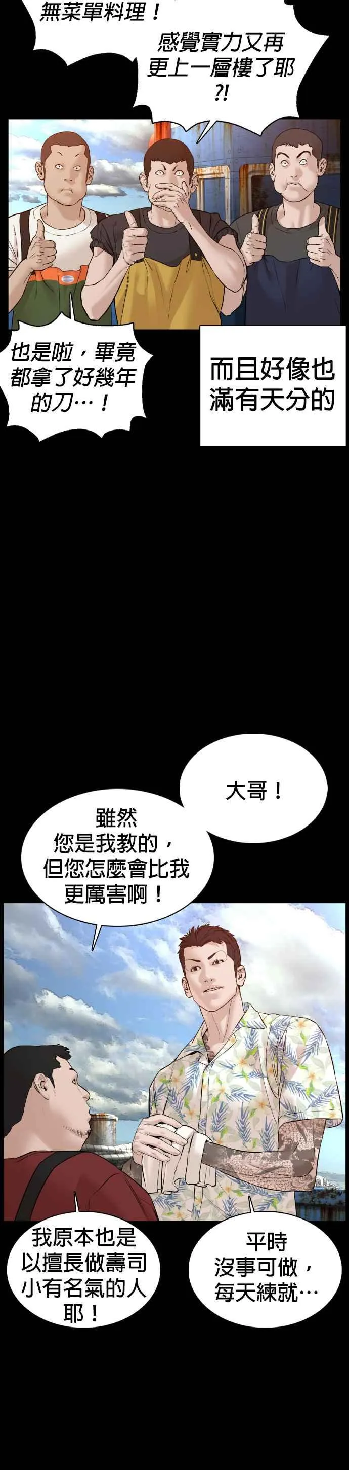 第100话 那我们来玩玩吧23