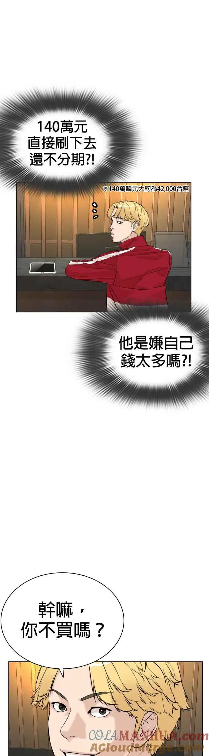 第6话 总收入2000万元！36