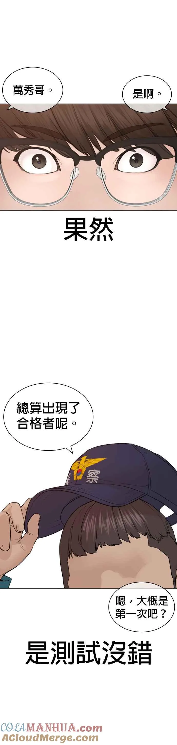 第154话 可以直接杀掉吧？24