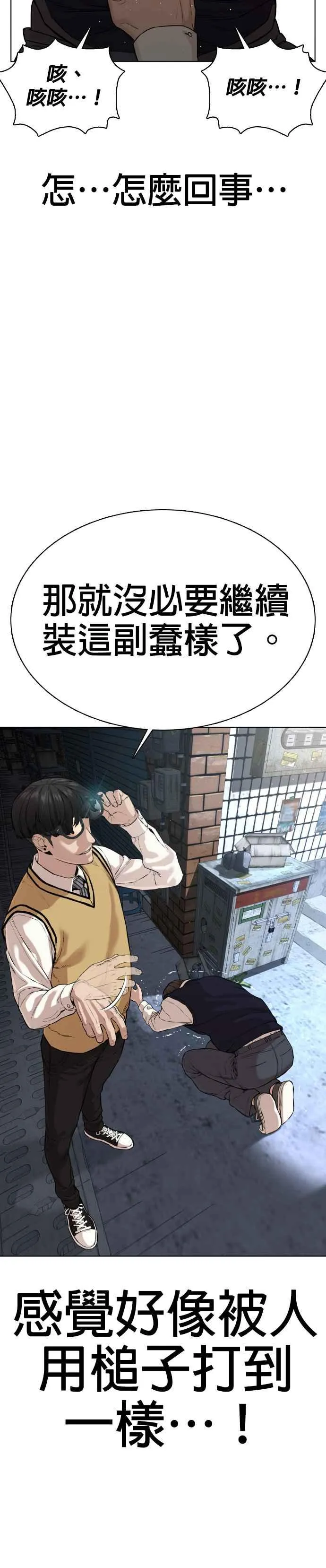 第30话 先装害怕再出拳!5