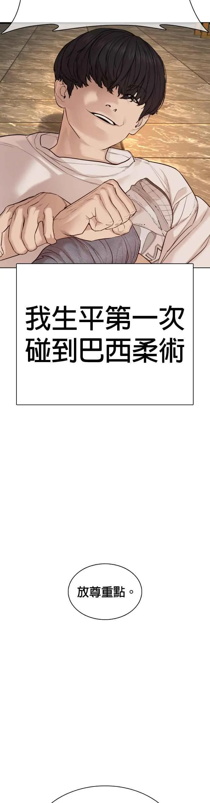 第67话 我不做直播主了11