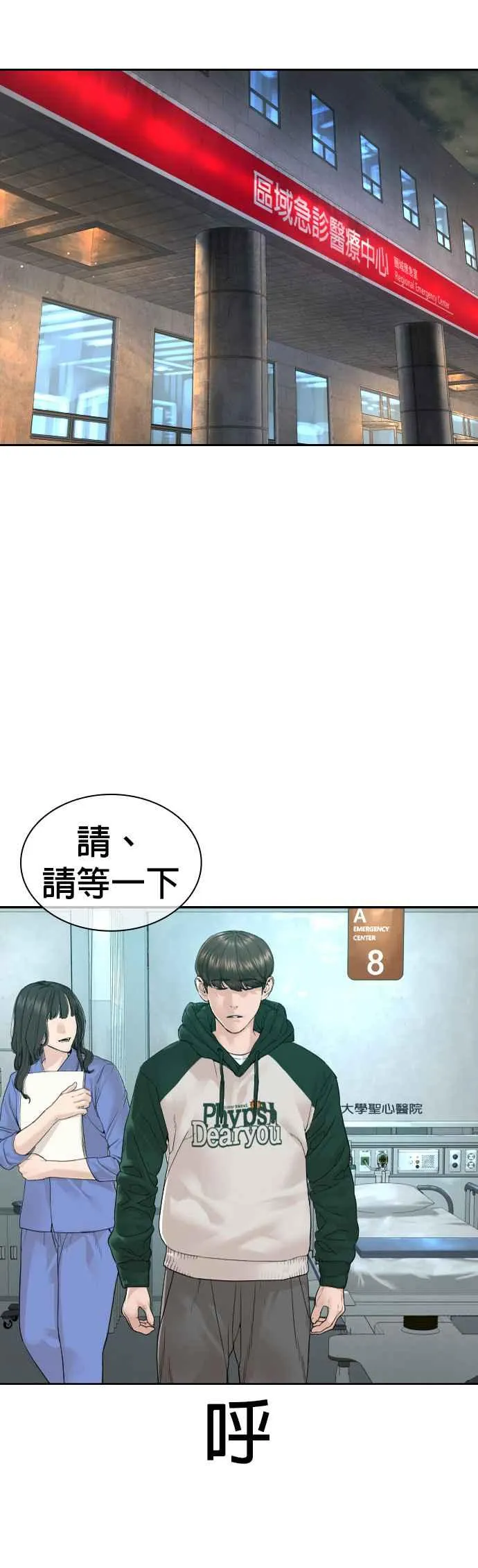 第170话 你就要尿裤子啰49
