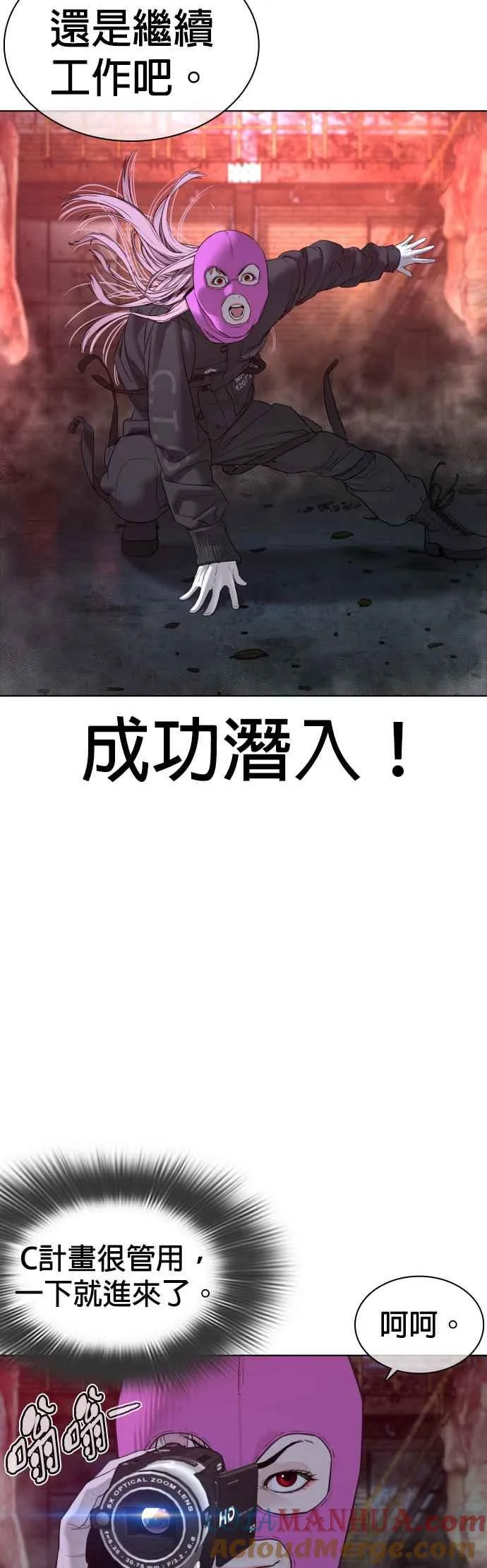 第117话 下个就是你，柳皓彬21